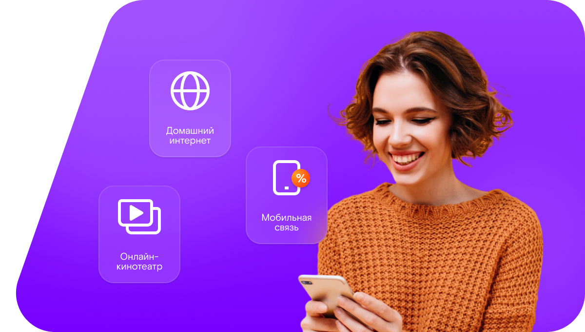 Промо-тарифы Ростелеком в&nbsp;село Марушка (Алтайский край)